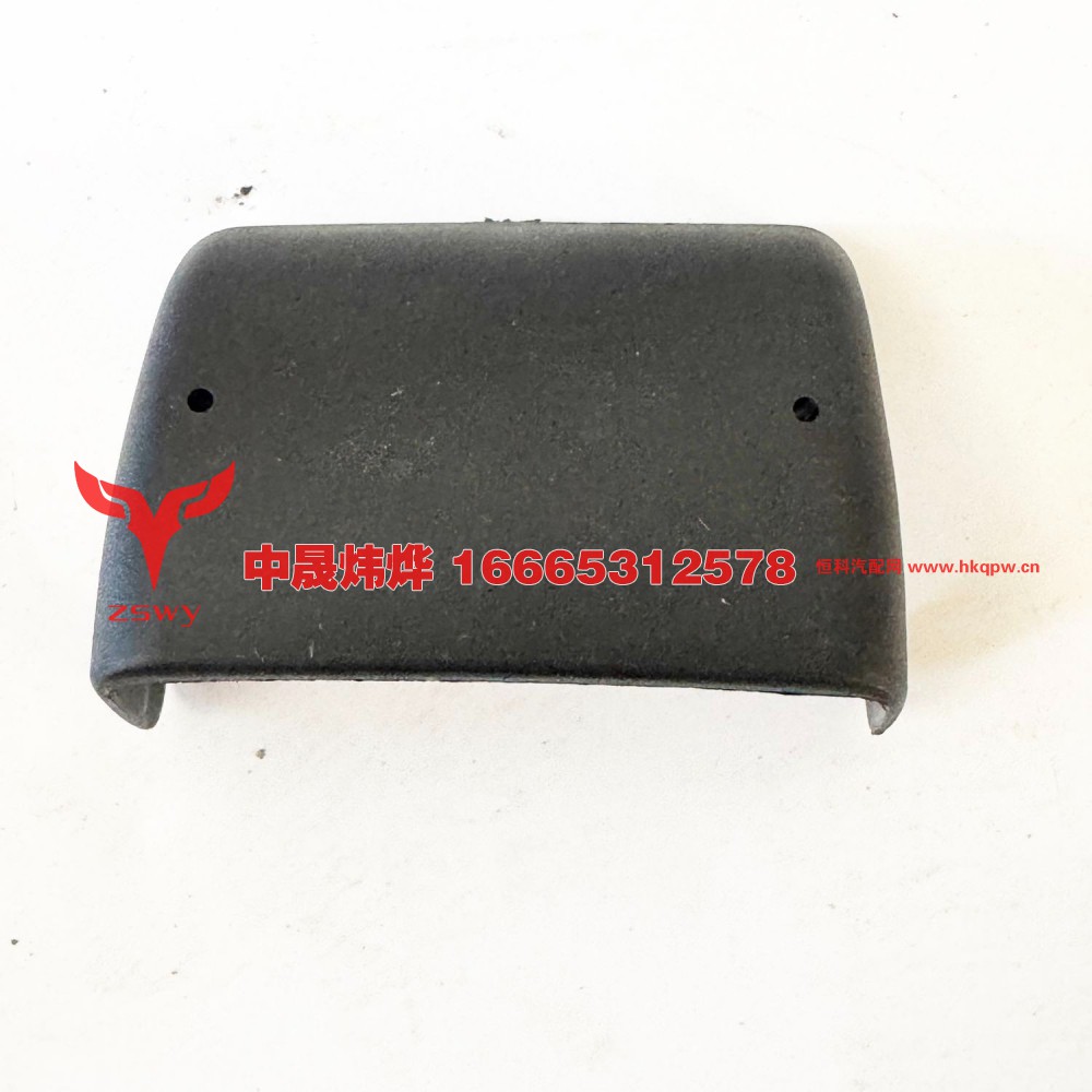 WG1662115026铰链罩装饰板 9×6×4 0.1kg