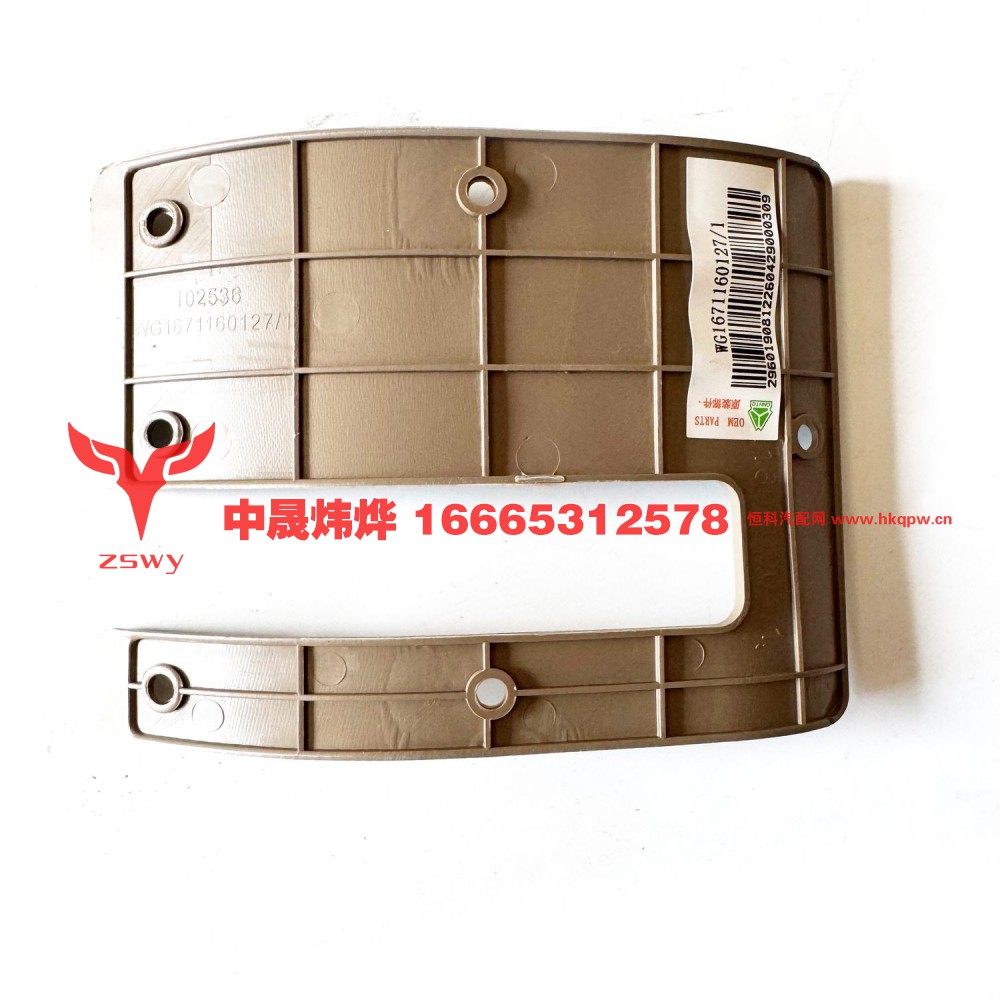 WG1664160520E7-NX中央风口总成 31×9×5 0.3kg
