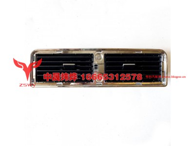 WG1664160520,E7-NX中央风口总成,济南中晟炜烨国际贸易有限公司