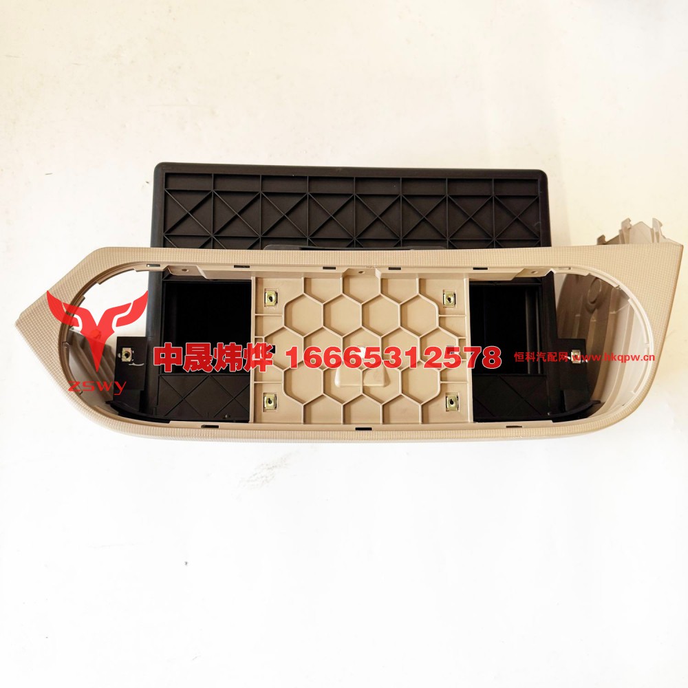 WG1664160530E7-N7 仪表护罩 48×26×7 0.35kg