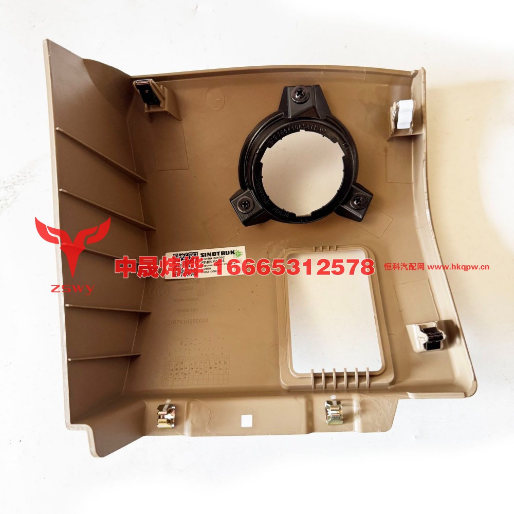 WG1664160535 E7-NX司机左侧护板 20×22×10 0.2kg