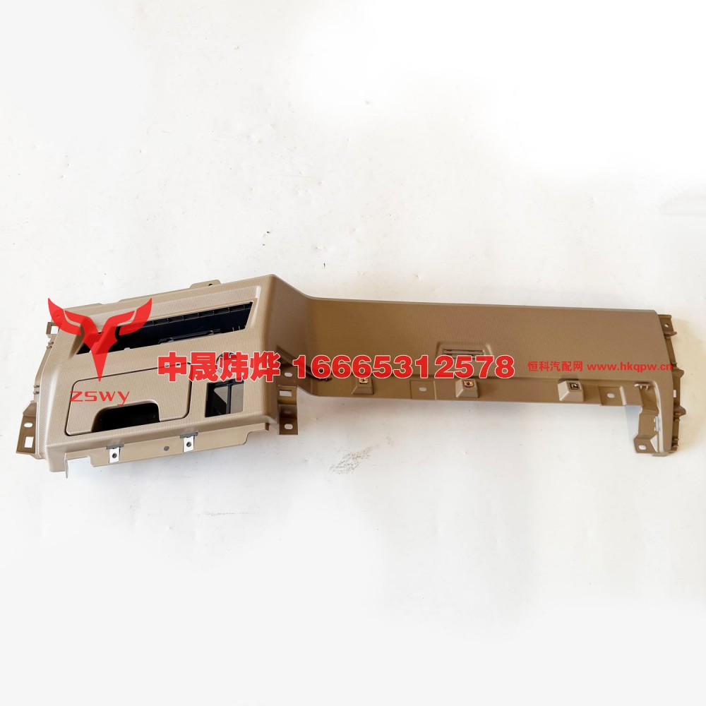 WG1664160550E7-N7 中央储物盒总成 53×23×24 2.9kg
