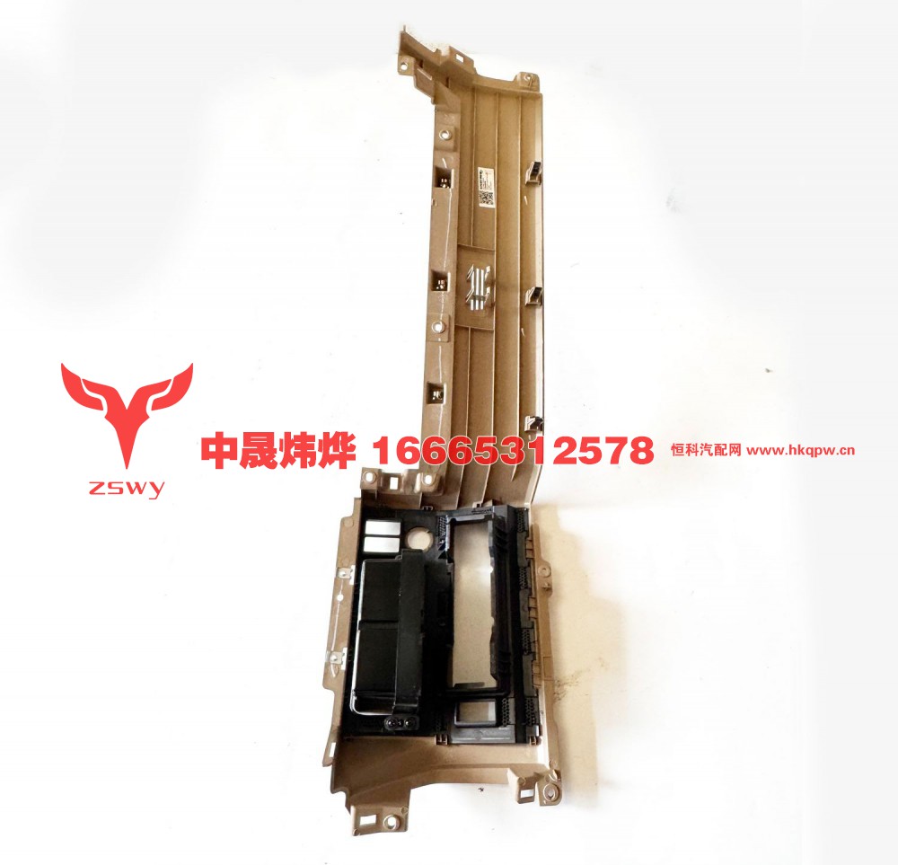 WG1664160550,E7-N7 中央储物盒总成,济南中晟炜烨国际贸易有限公司