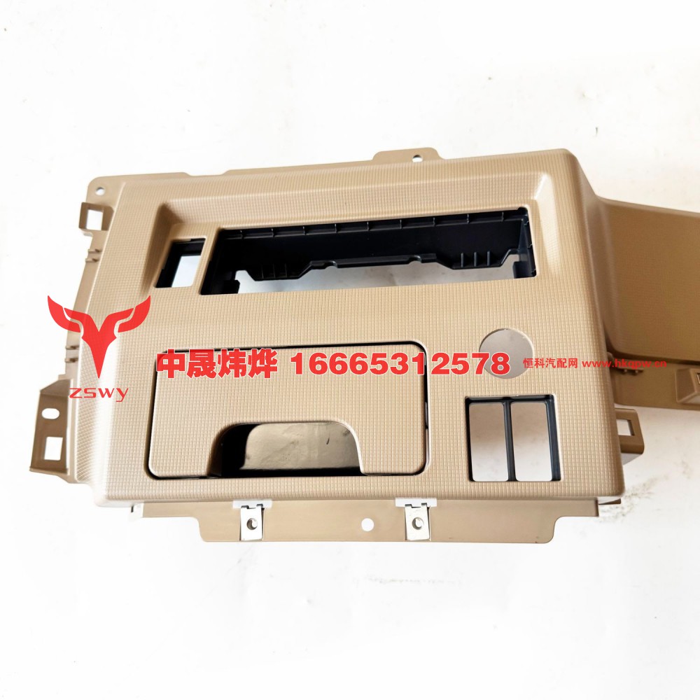 WG1664160550,E7-N7 中央储物盒总成,济南中晟炜烨国际贸易有限公司