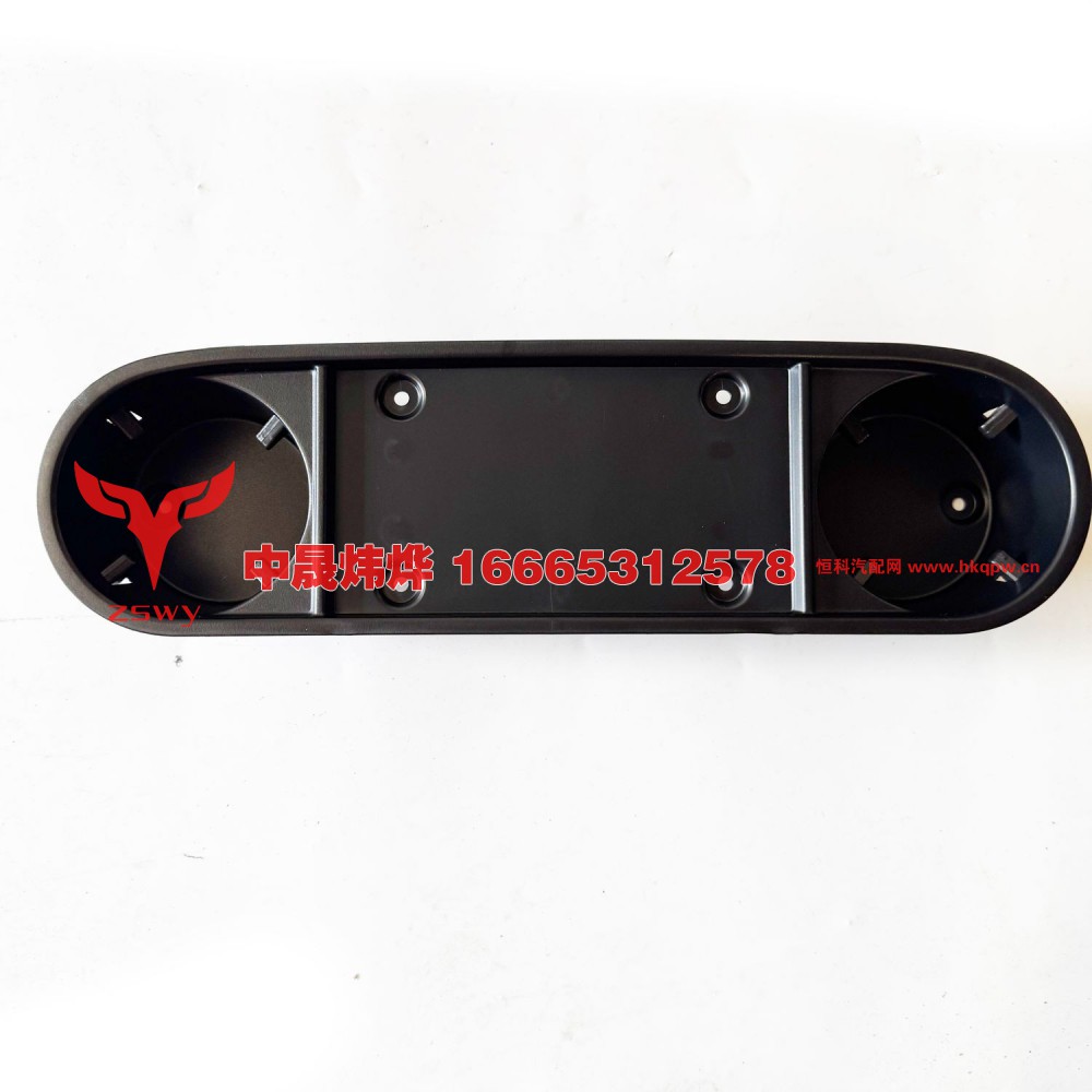 WG1664160560 E7-NX杯托总成 43.5×12×7.5 0.25kg