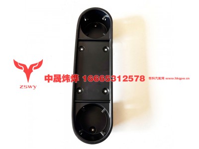WG1664160560,E7-NX杯托总成,济南中晟炜烨国际贸易有限公司