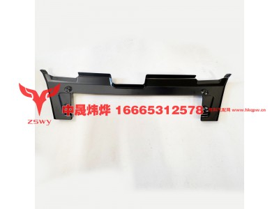 WG1664245057,保险杠中部下段,济南中晟炜烨国际贸易有限公司
