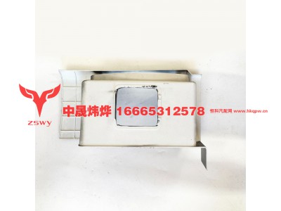 WG1664248116,右踏板（取消下饰板）,济南中晟炜烨国际贸易有限公司