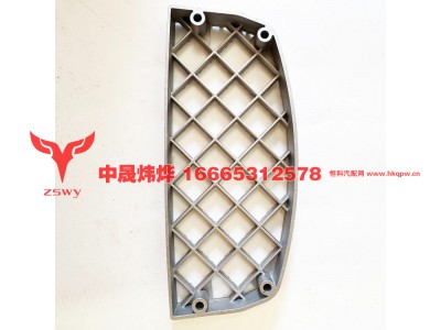 WG1664248117,踏板防滑板（铸铝-取消下饰板）,济南中晟炜烨国际贸易有限公司