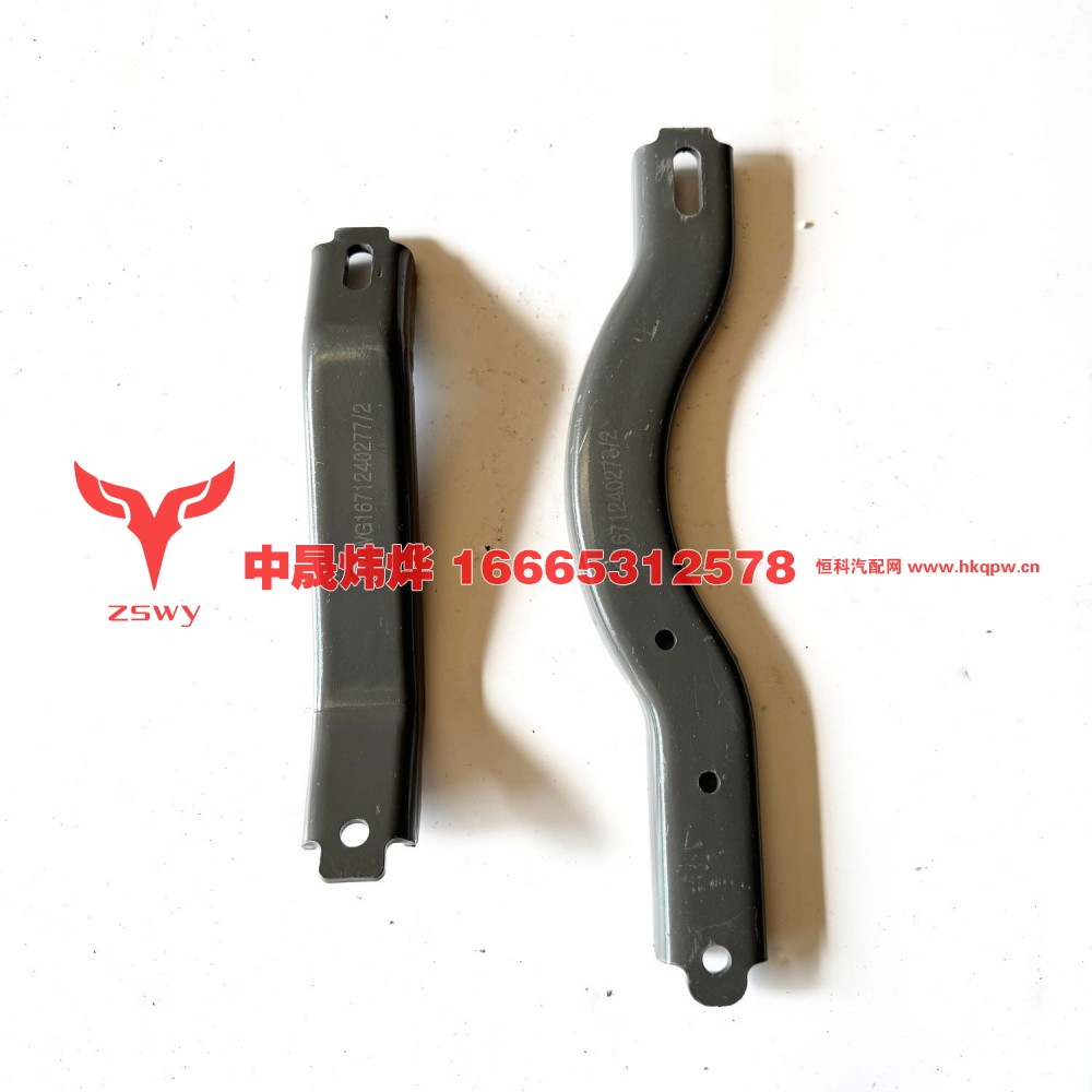 WG1671240277加强支架 38×7×2 0.95KG
