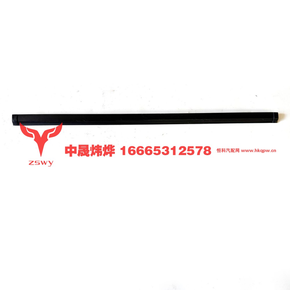 WG1671330233 E7-NX车门玻璃外挡水条82×3×2 0.25kg