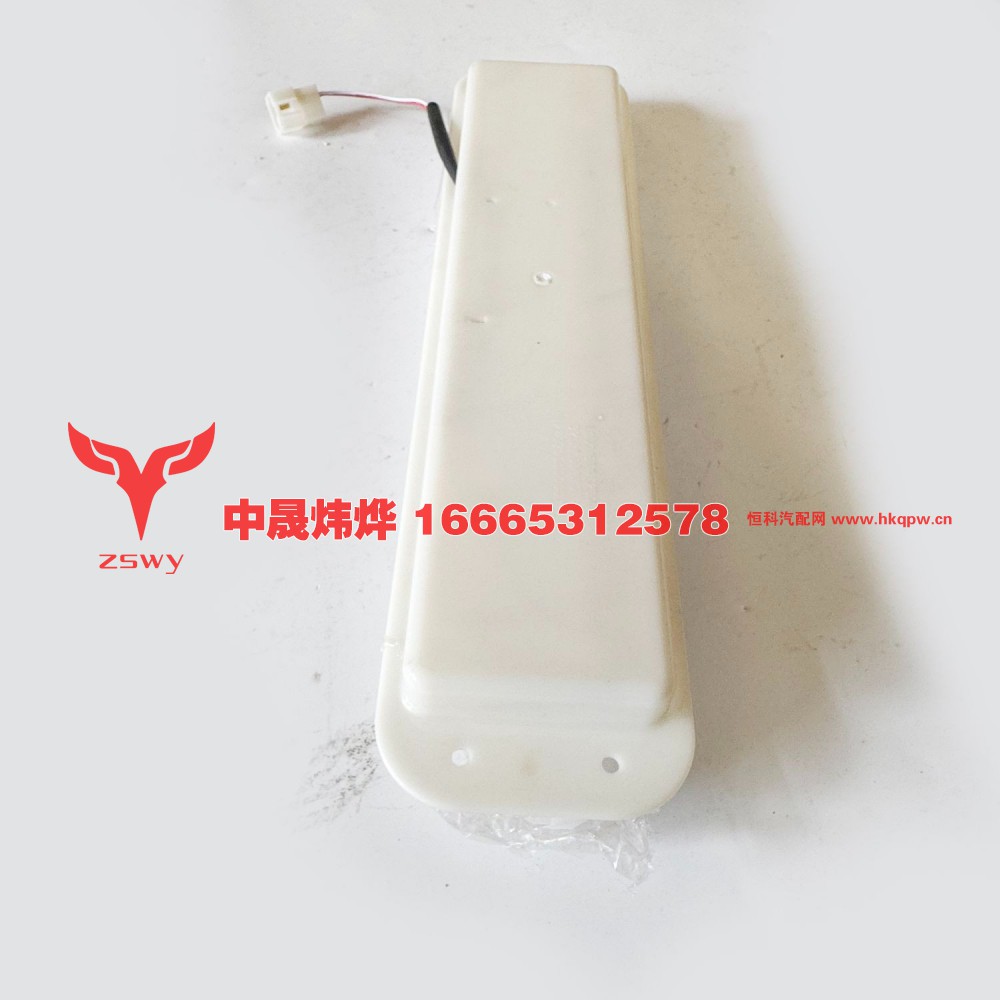 WG1671720030E7-NX内照明灯 40×9×5 0.4kg