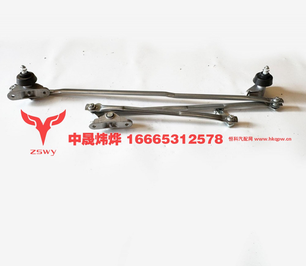 WG1671740005,右置雨刷联动杆,济南中晟炜烨国际贸易有限公司