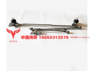 WG1671740005,右置雨刷联动杆,济南中晟炜烨国际贸易有限公司