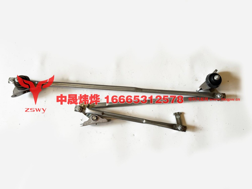 WG1671740005,右置雨刷联动杆,济南中晟炜烨国际贸易有限公司