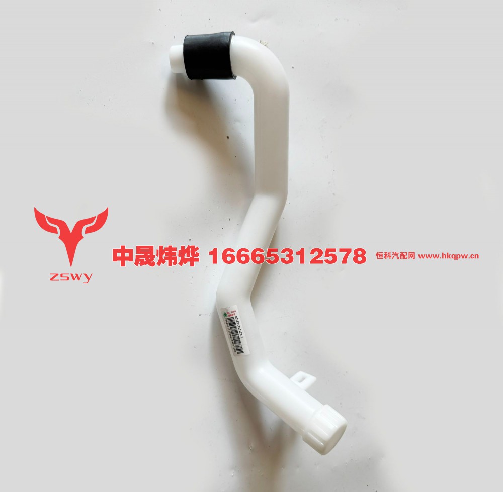 WG1671740122右置加水管长42宽12高12 0.2kg