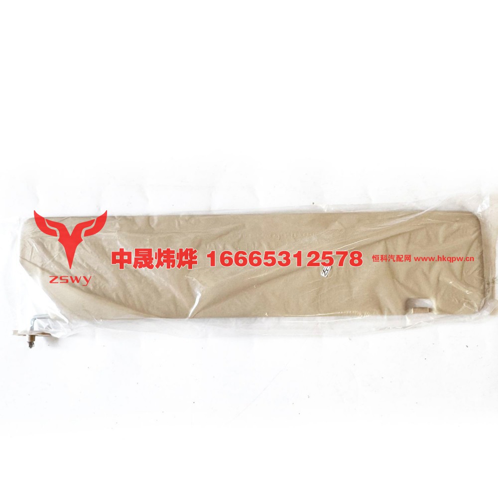 WG1671870010 E7-NX 遮阳板左 76×17×3 0.45kg