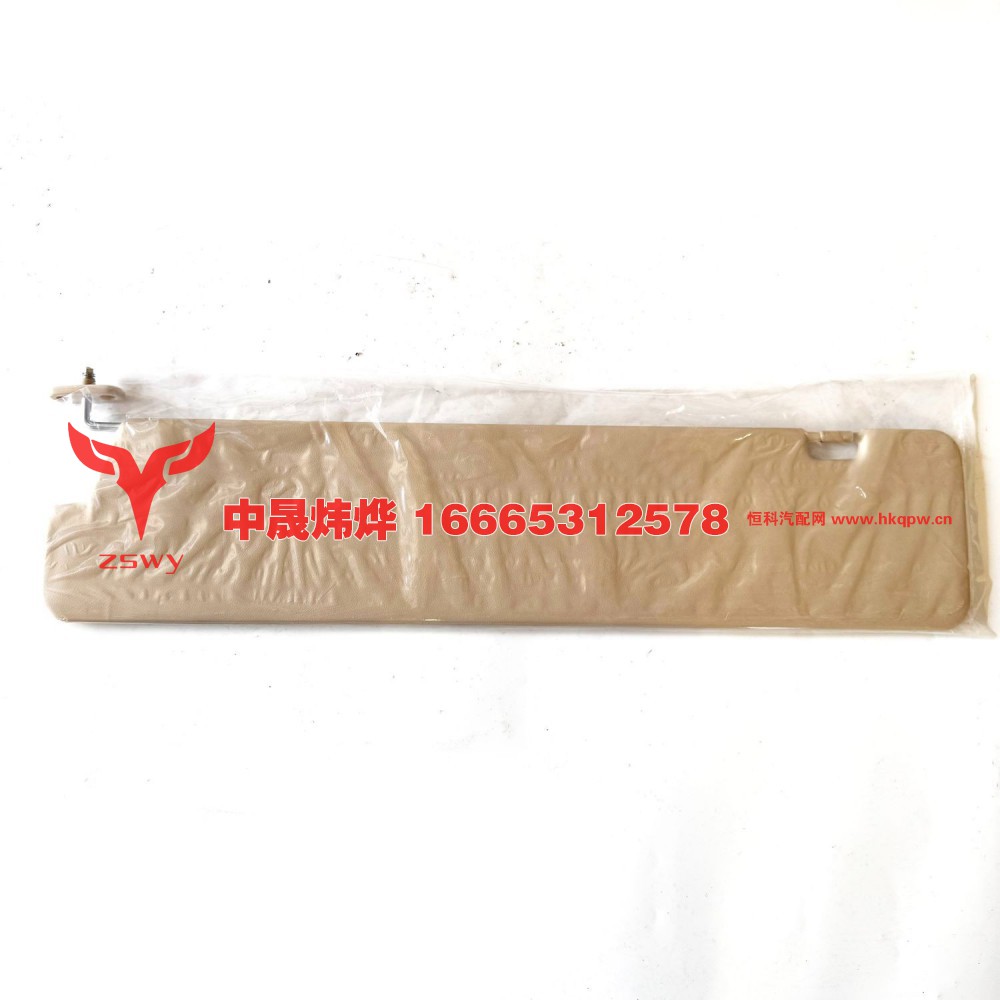 WG1671870020 E7-NX遮阳板右 76×17×3 0.45kg