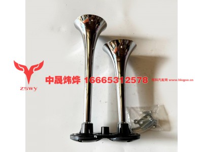 WG9000270002,双音器喇叭,济南中晟炜烨国际贸易有限公司