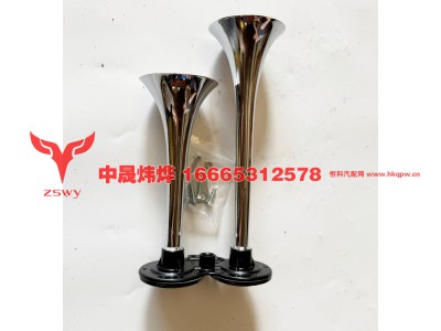 WG9000270002,双音器喇叭,济南中晟炜烨国际贸易有限公司