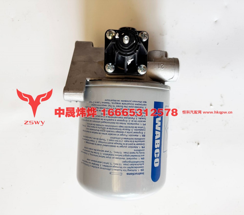 WG9000360571干燥器总成 长30宽22高20 3.4KG