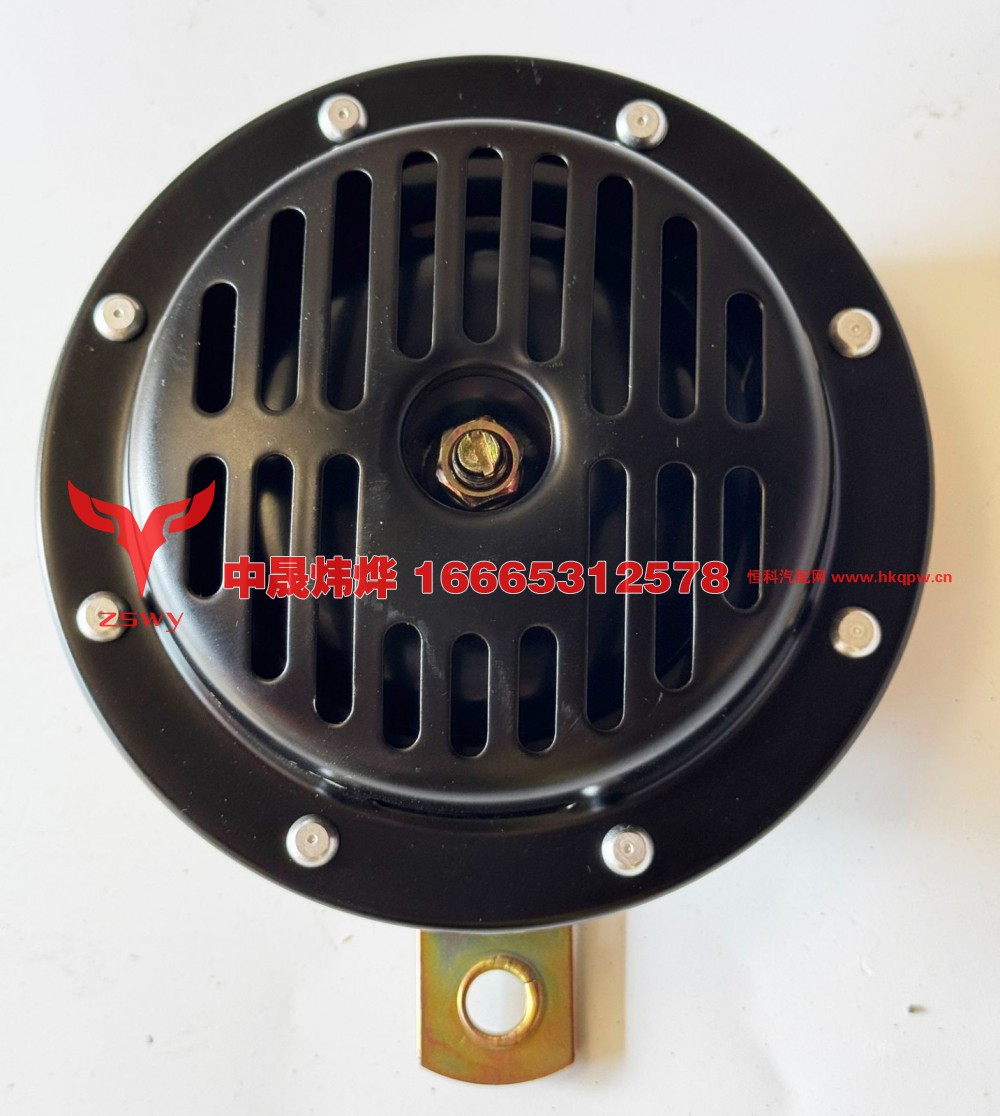 WG9100710043电喇叭 13×13×7.5 0.6KG/WG9100710043