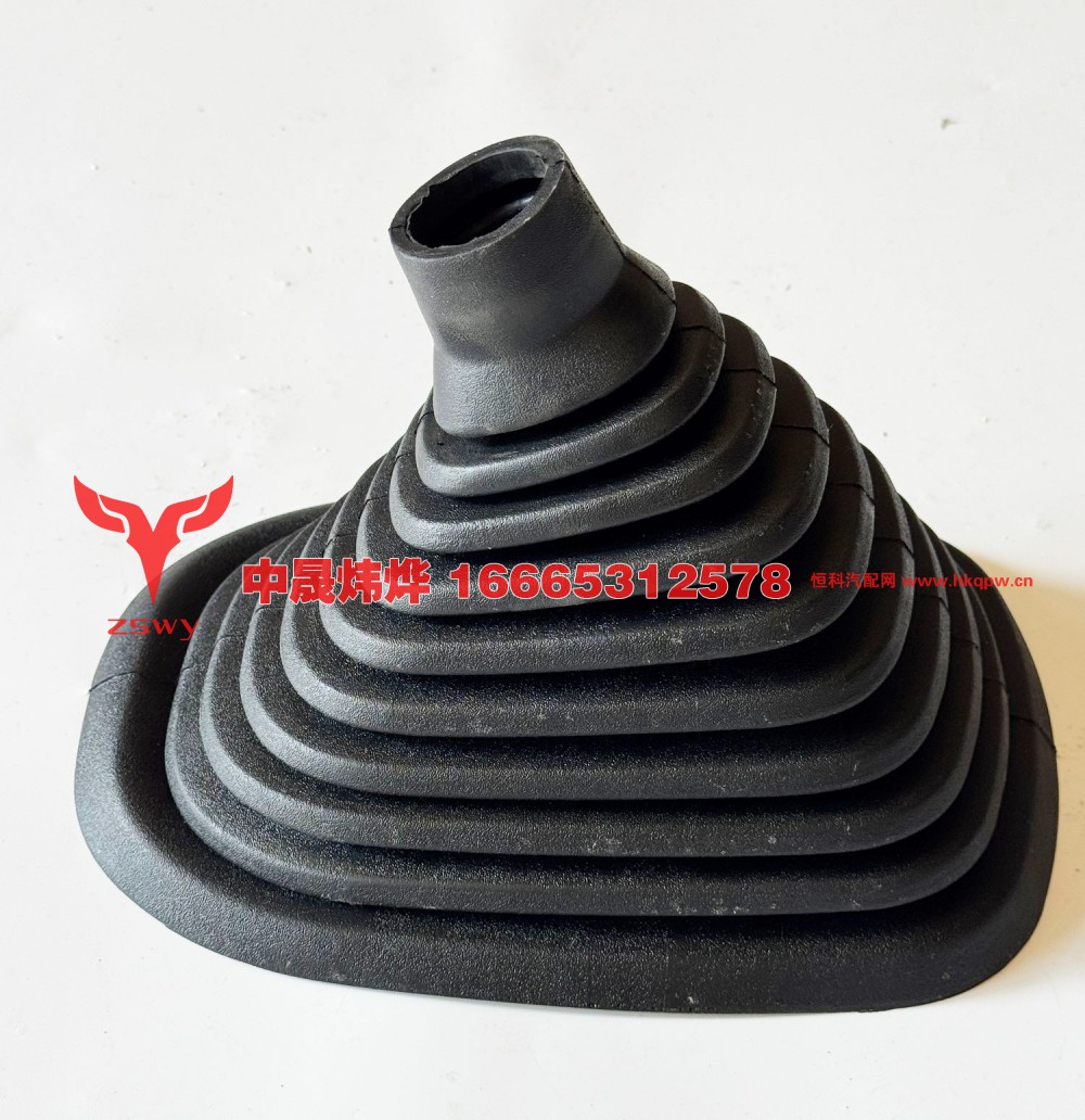 WG9525240002换挡防尘罩 27×18×10 0.55KG
