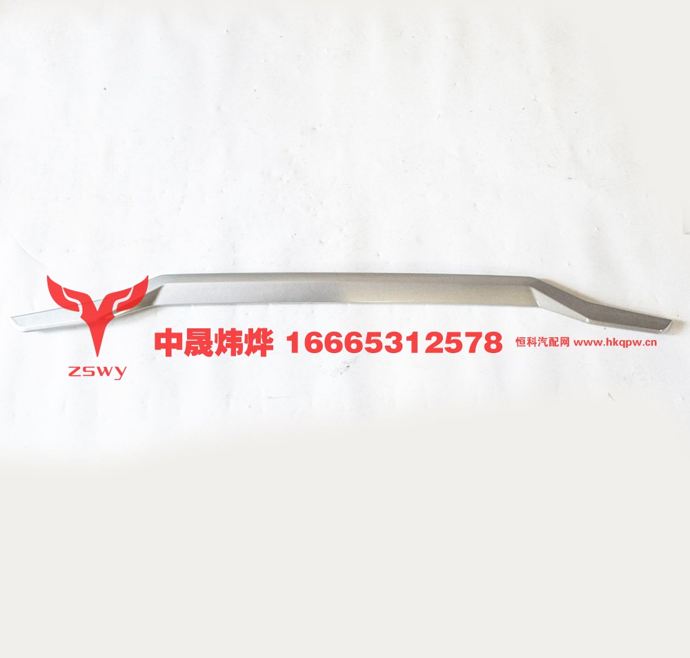 YG1671110014MAX面板亮条上 160×7×3.5 0.55kg