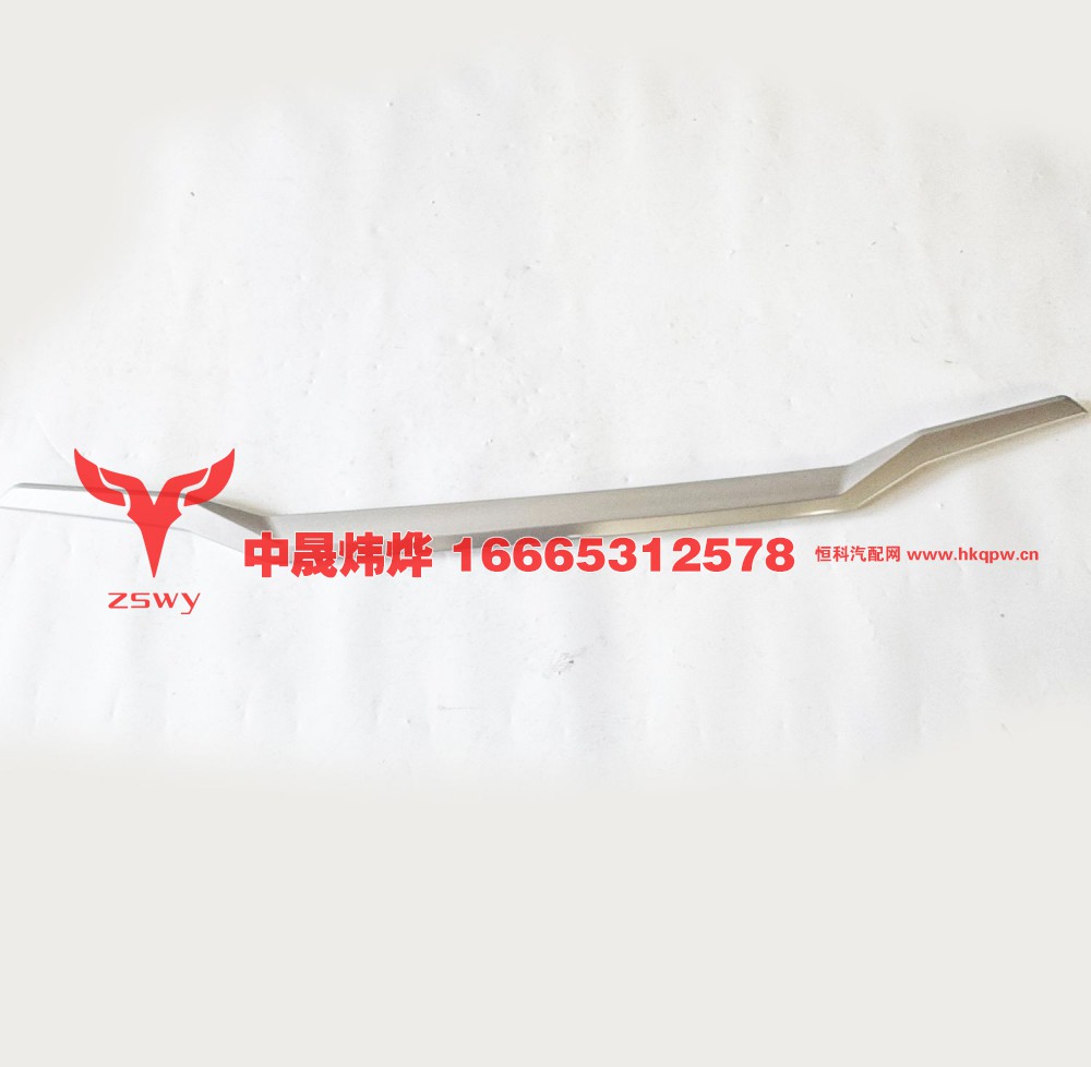YG1671110015 MAX面板亮条中 169×8×3.5 0.55kg