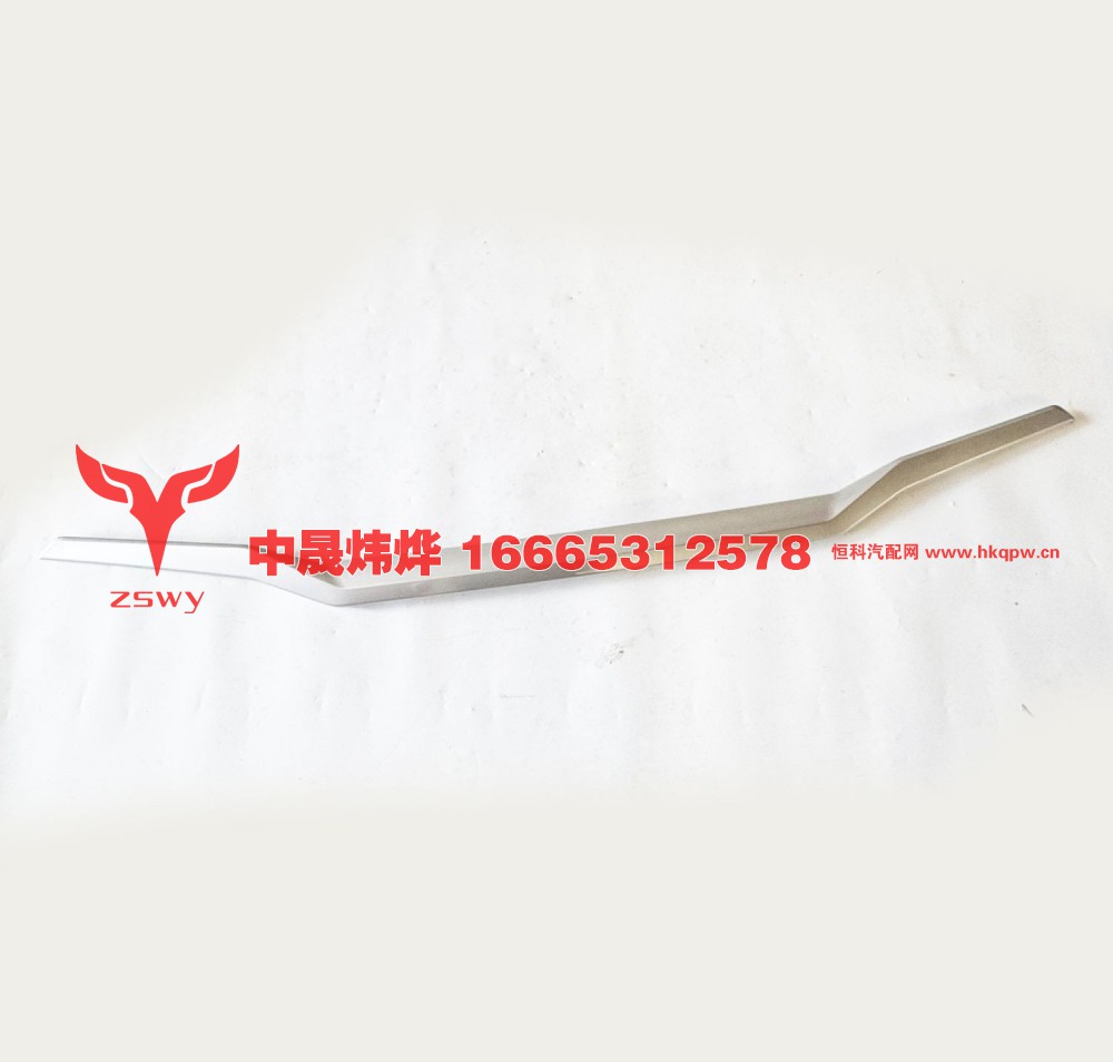 YG1671110016 MAX面板亮条下 175×7×3.5 0.6kg