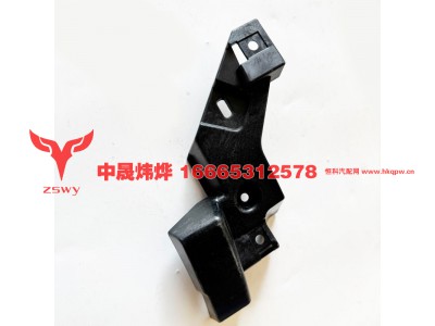 YG1671110066,MAX 右侧固定支架,济南中晟炜烨国际贸易有限公司