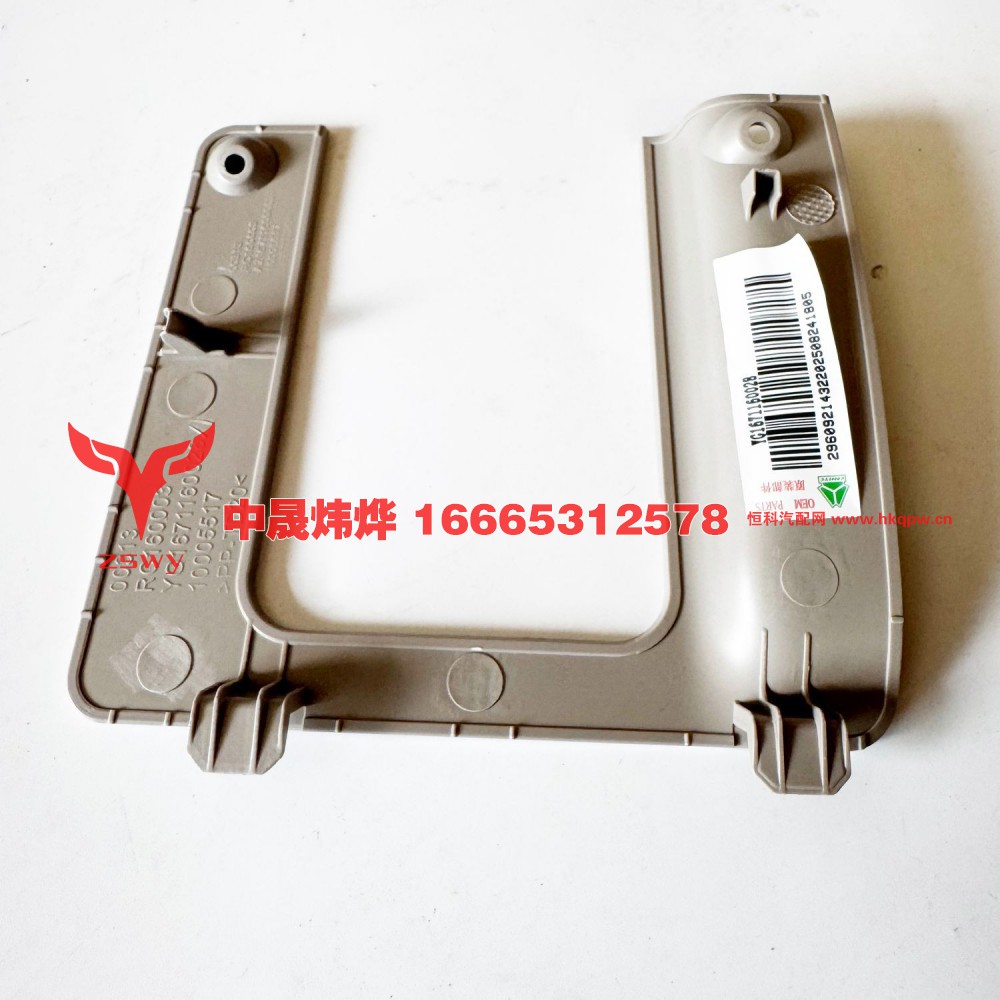 YG1671160028,MAX油门盖板,济南中晟炜烨国际贸易有限公司