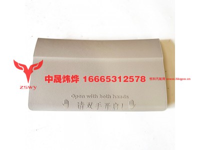 YG1671160031,MAX接线盒维修盖板,济南中晟炜烨国际贸易有限公司