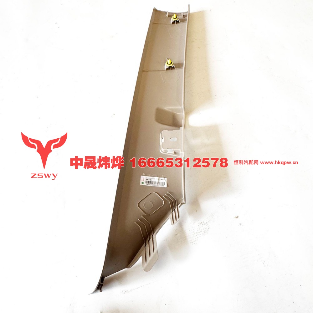 YG1671160053,左A柱下装饰板,济南中晟炜烨国际贸易有限公司