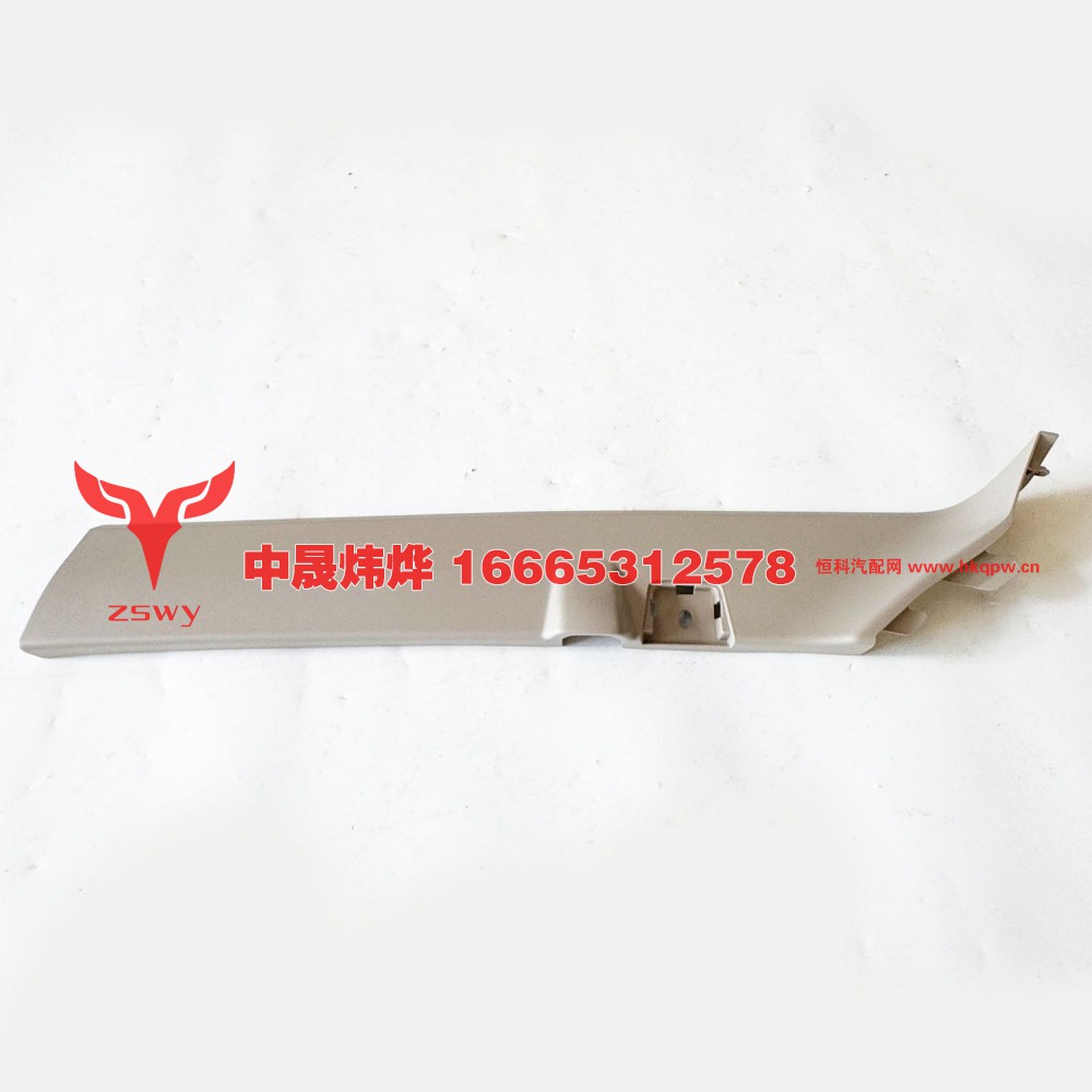 YG1671160053,左A柱下装饰板,济南中晟炜烨国际贸易有限公司