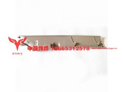 YG1671160053,左A柱下装饰板,济南中晟炜烨国际贸易有限公司