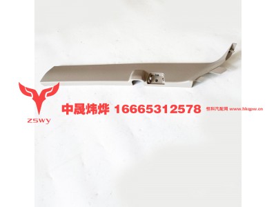 YG1671160053,左A柱下装饰板,济南中晟炜烨国际贸易有限公司