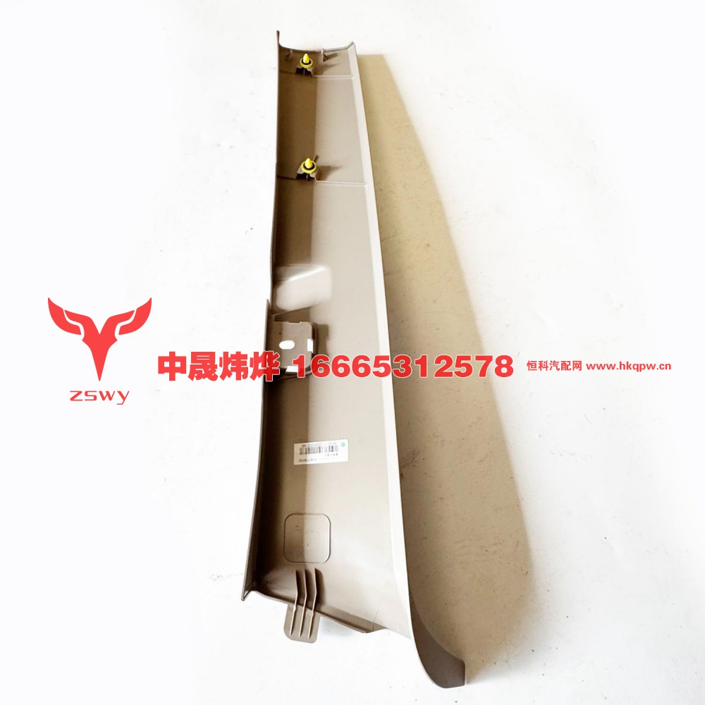 YG1671160054,右A柱下装饰板,济南中晟炜烨国际贸易有限公司