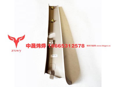 YG1671160054,右A柱下装饰板,济南中晟炜烨国际贸易有限公司