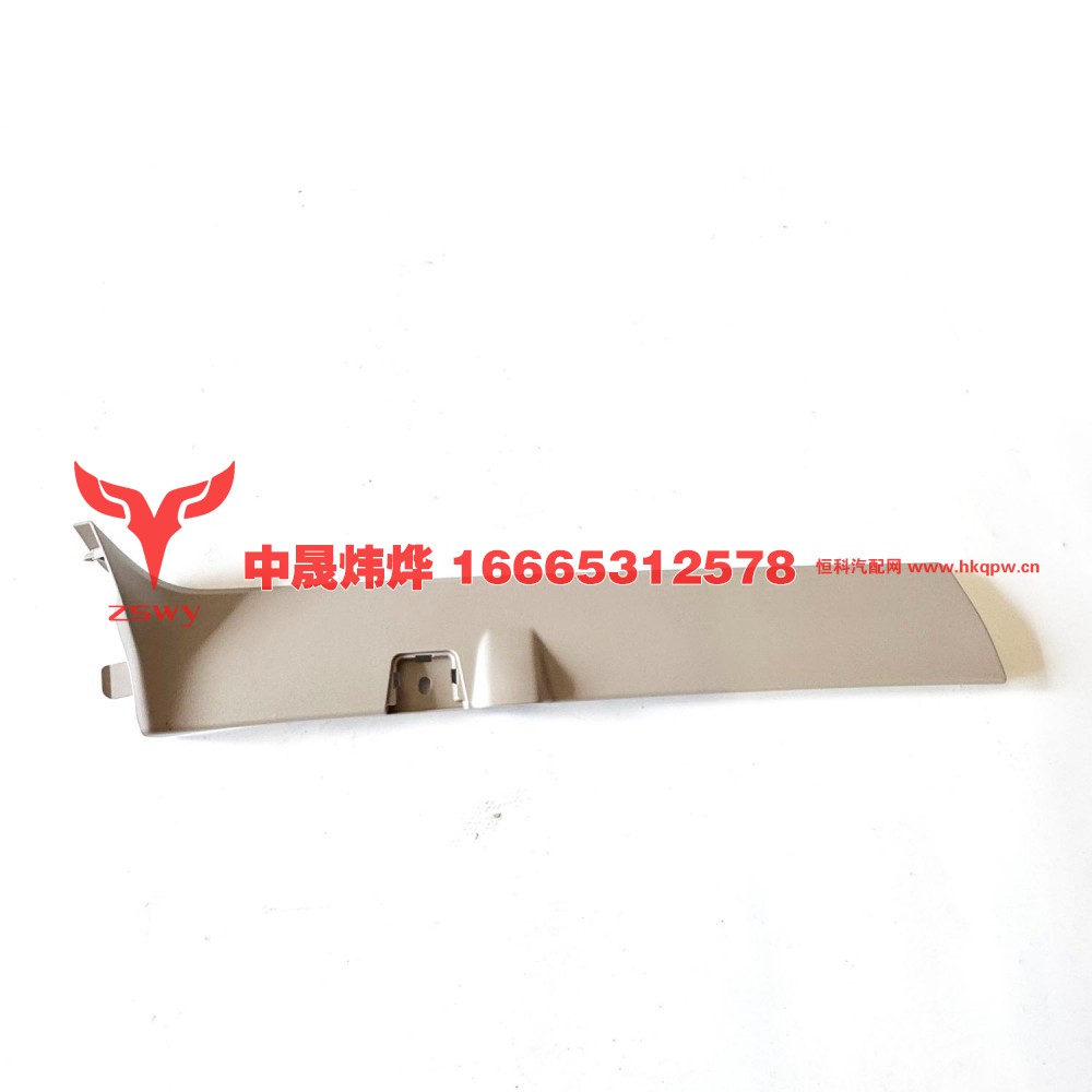 YG1671160054,右A柱下装饰板,济南中晟炜烨国际贸易有限公司