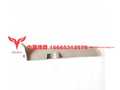 YG1671160054,右A柱下装饰板,济南中晟炜烨国际贸易有限公司