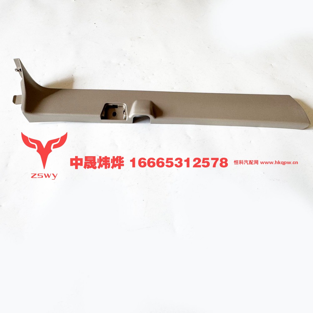 YG1671160054,右A柱下装饰板,济南中晟炜烨国际贸易有限公司