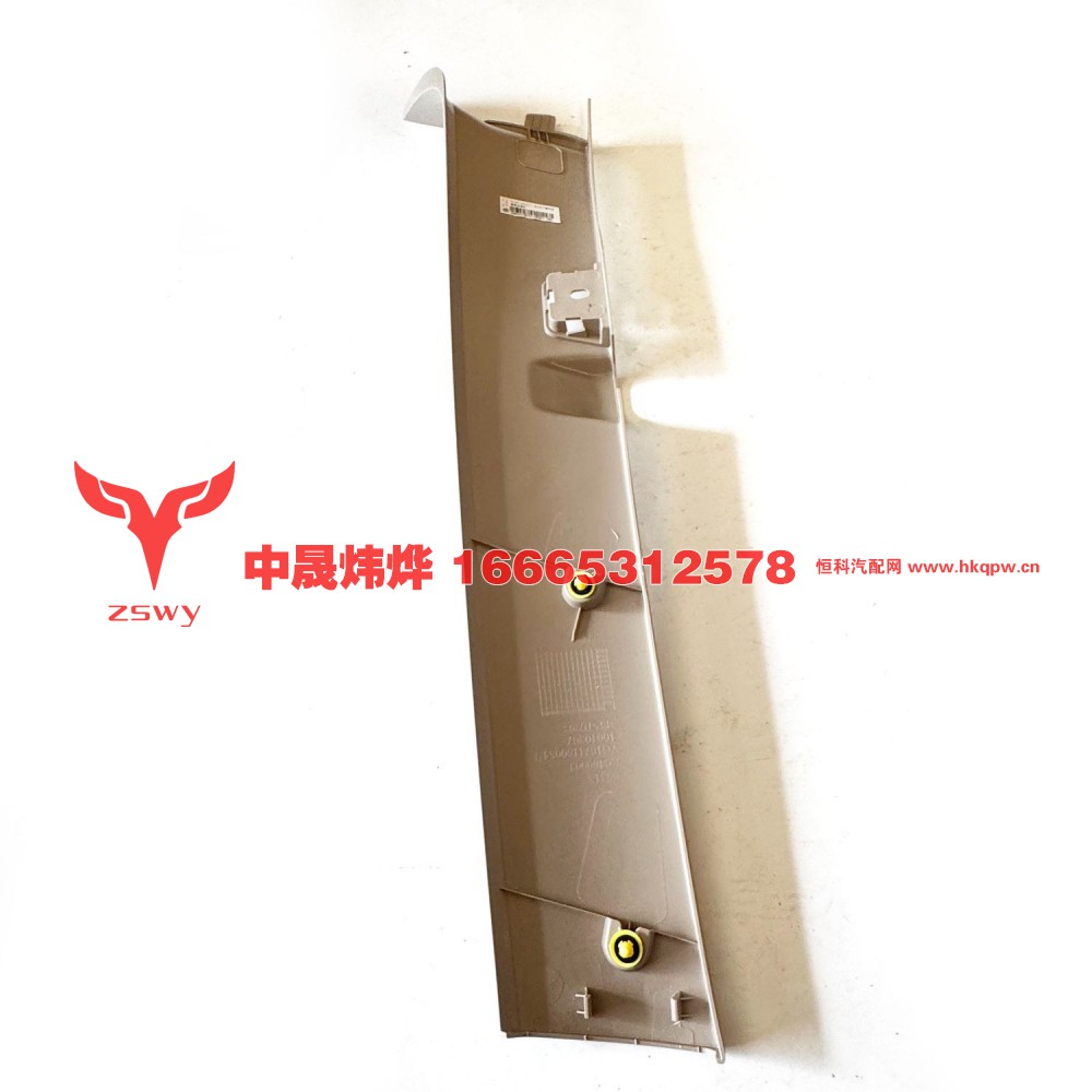 YG1671160054,右A柱下装饰板,济南中晟炜烨国际贸易有限公司