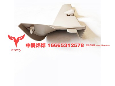 YG1671160054,右A柱下装饰板,济南中晟炜烨国际贸易有限公司