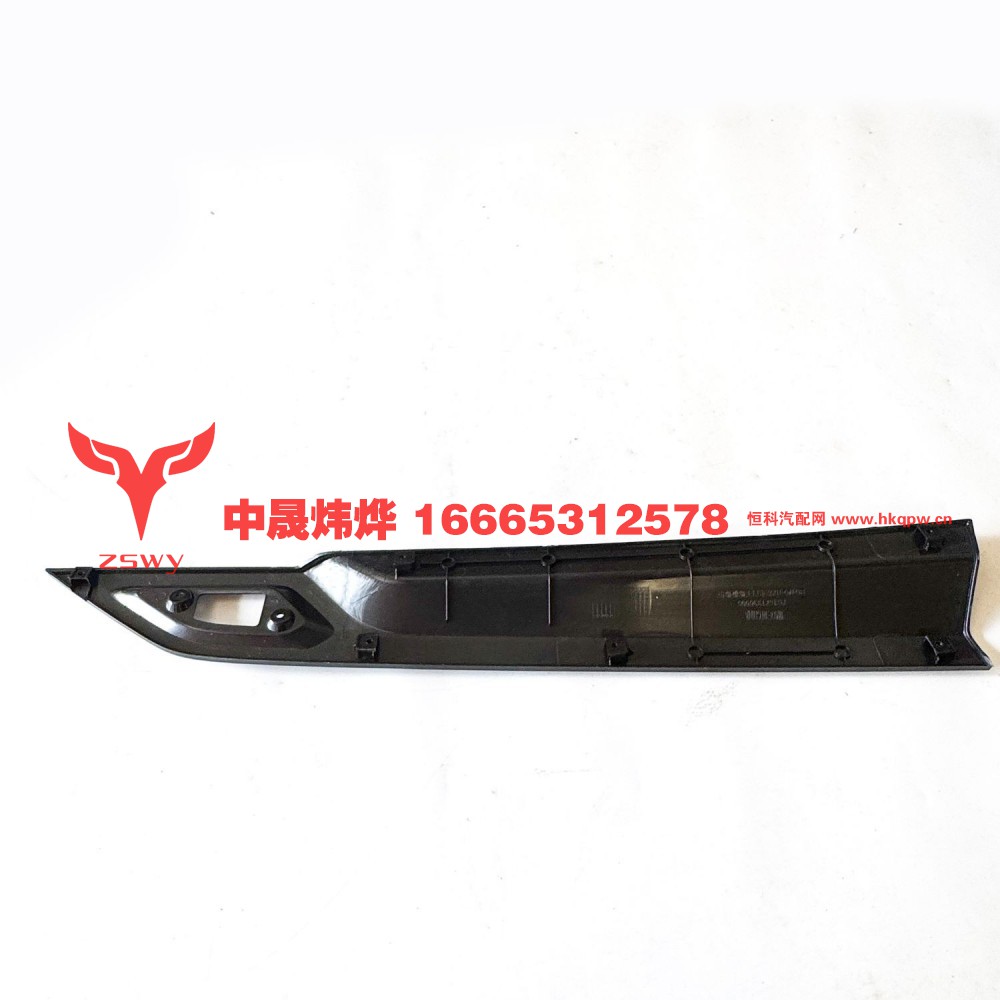 YG1671330005,MAX左车门下饰板饰条,济南中晟炜烨国际贸易有限公司