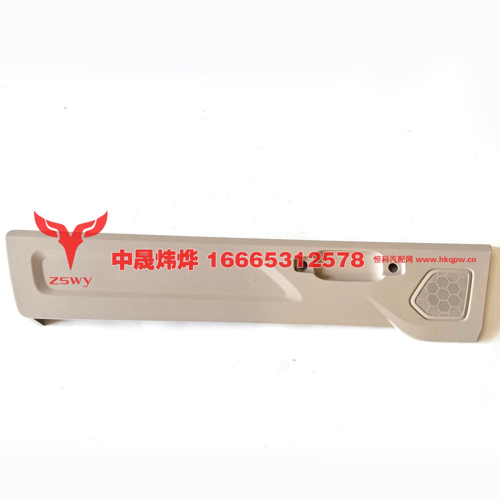 YG1674610033MAX右侧顶储物盒 125.5×23×12 1.1kg