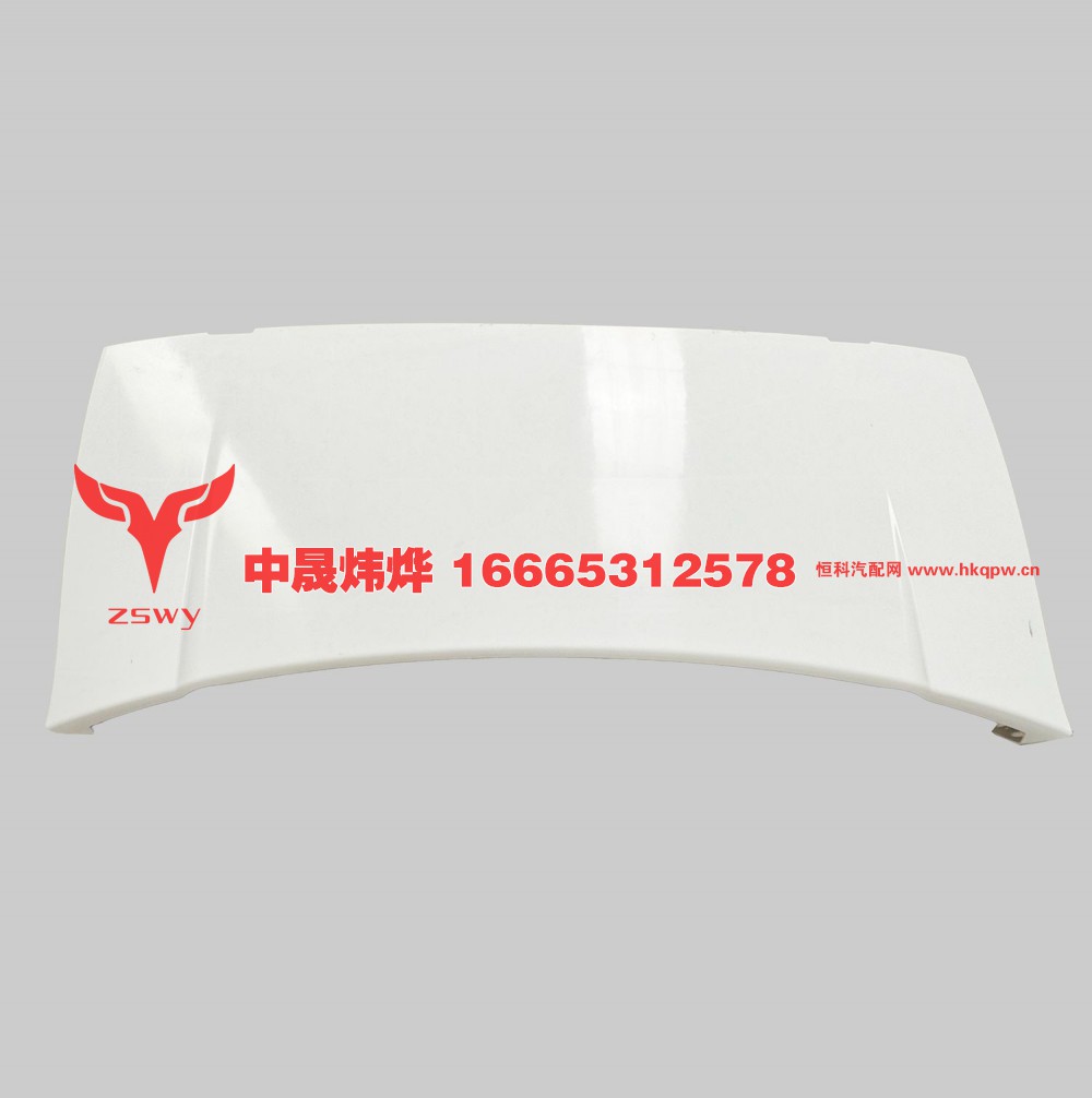 YG1674870001MAX导流罩 240×90×33 12.6kg/YG1674870001