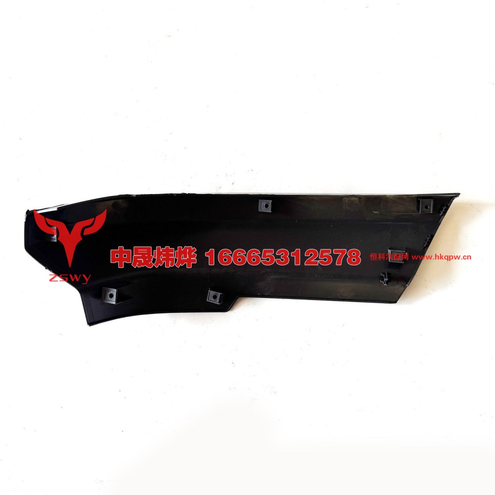 YG9525930066MAX 保险杠装饰板右上 58×17×10 0.35kg