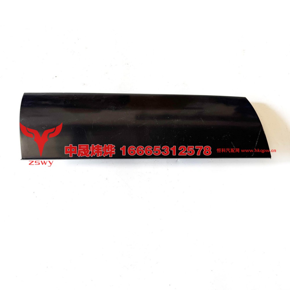 YG9525930067 MAX保险杠左导风板 52×16.5×5 0.45kg