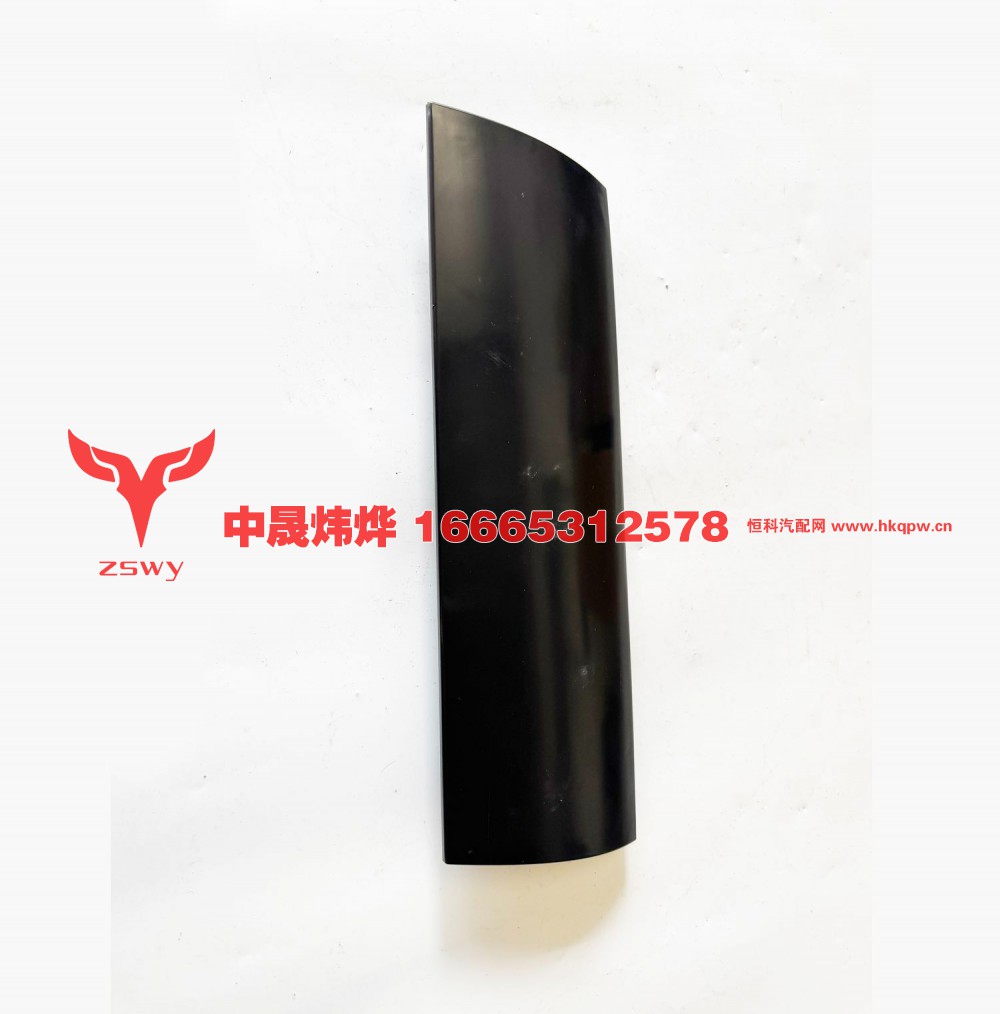 YG9525930068MAX保险杠右导风板 52×16.5×5 0.45kg